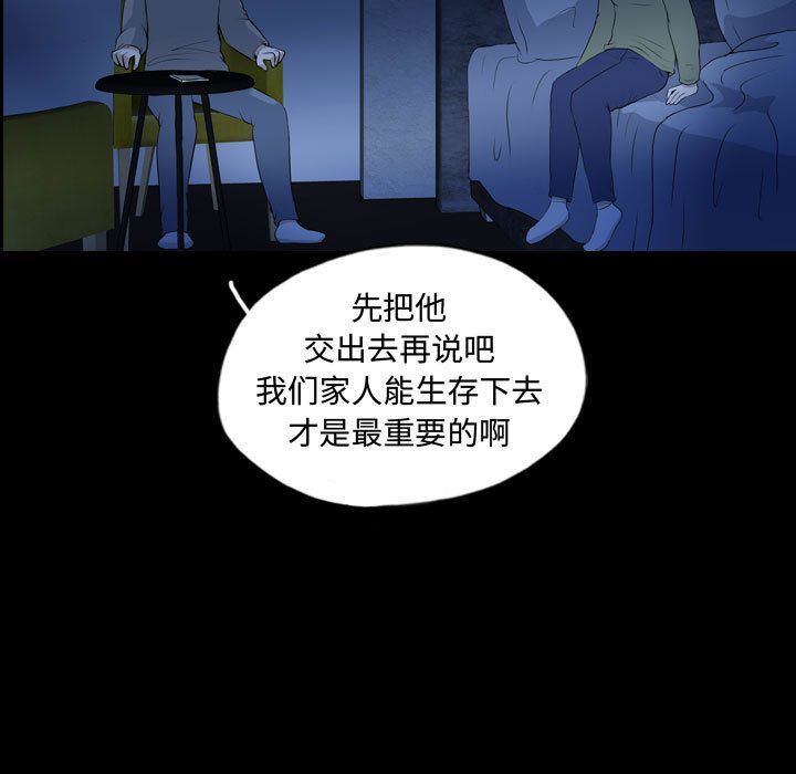 梦魇:第68话-82