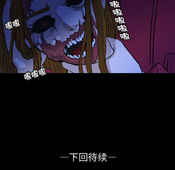 梦魇:第68话-104