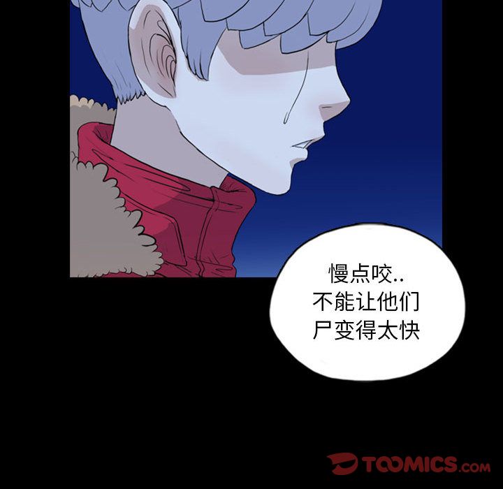 梦魇:第69话-9