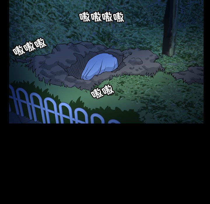梦魇:第69话-11