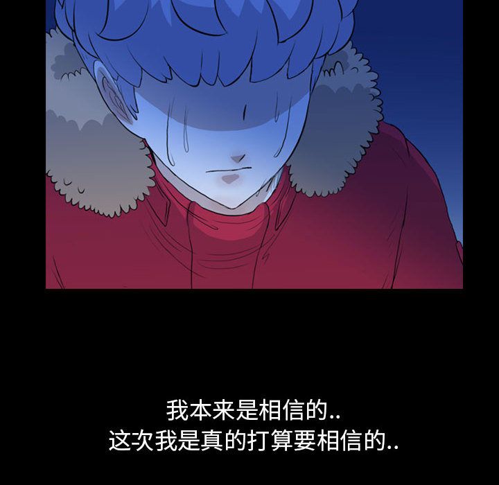 梦魇:第69话-14