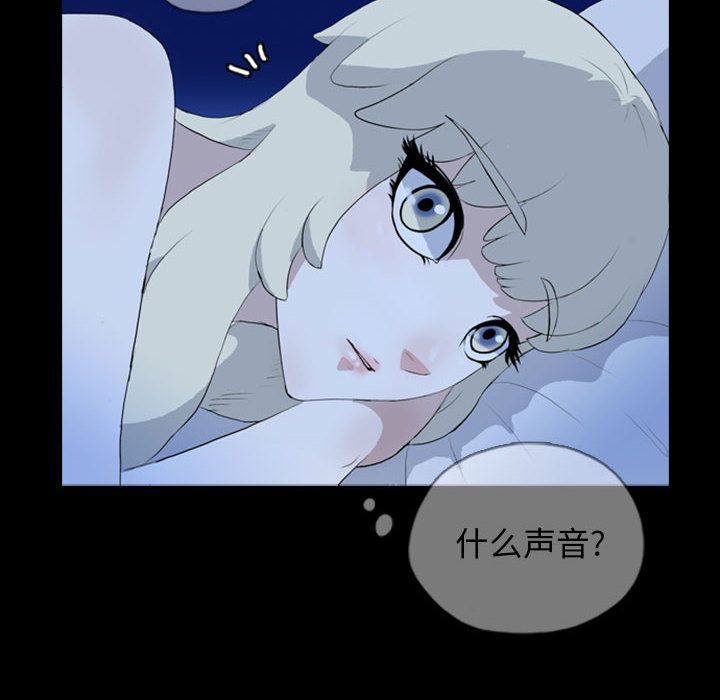 梦魇:第69话-18