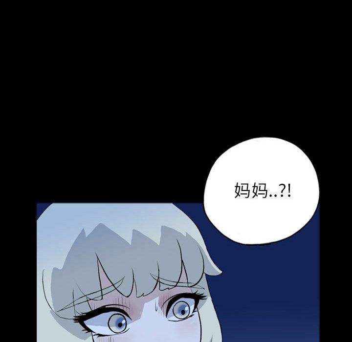 梦魇:第69话-22