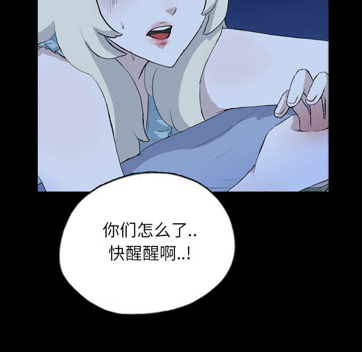 梦魇:第69话-23