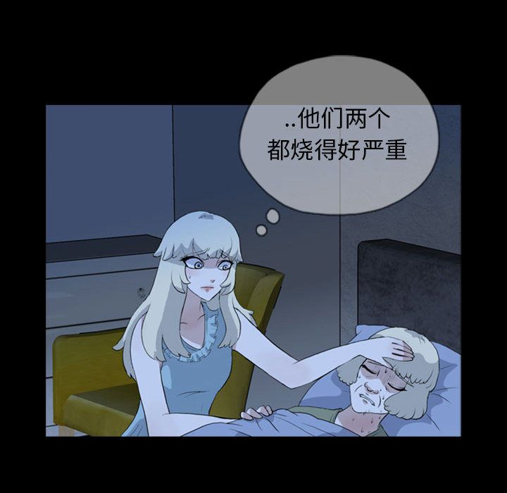梦魇:第69话-24