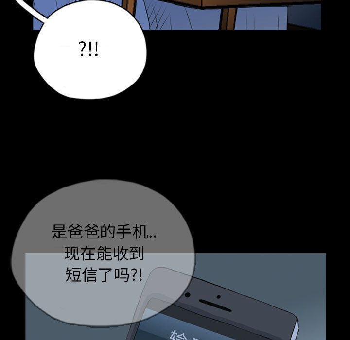 梦魇:第69话-26