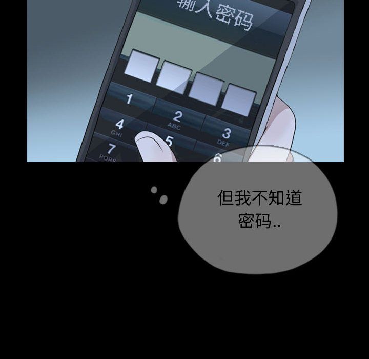 梦魇:第69话-27