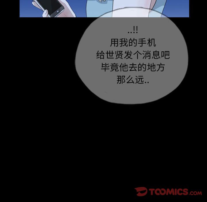 梦魇:第69话-29