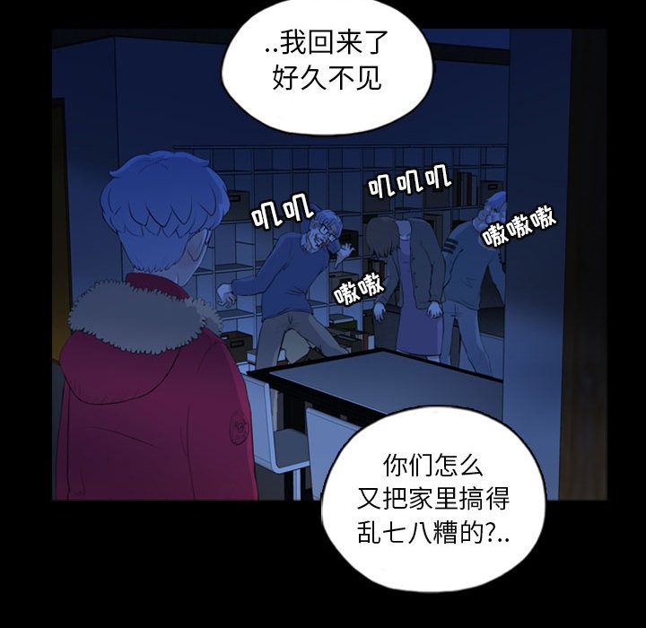 梦魇:第69话-31
