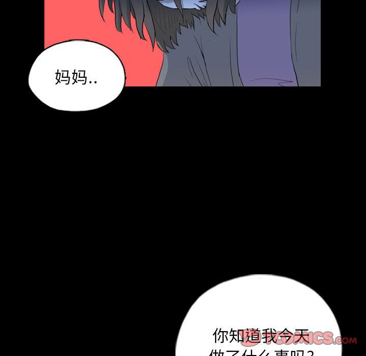 梦魇:第69话-33