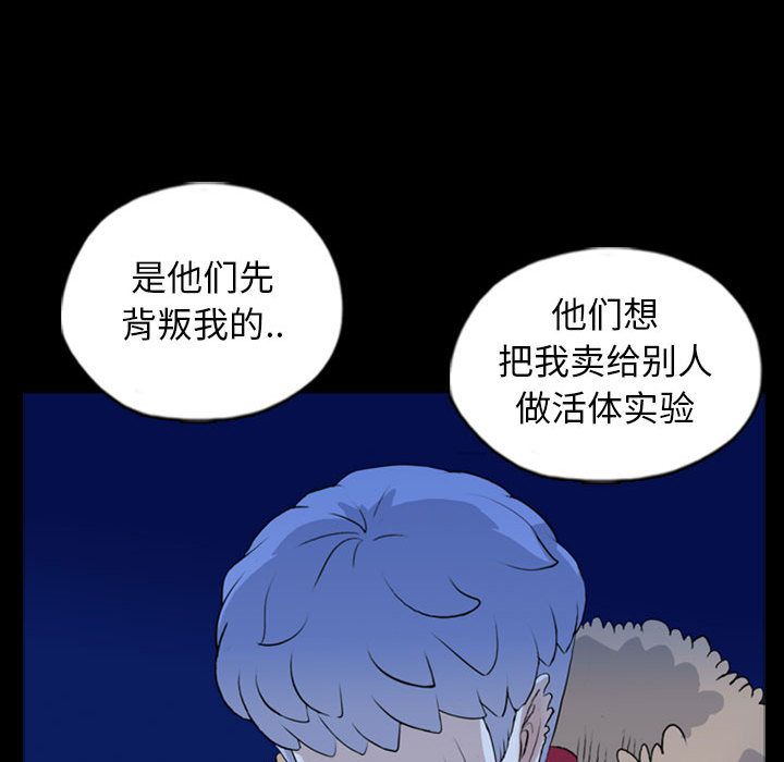 梦魇:第69话-35