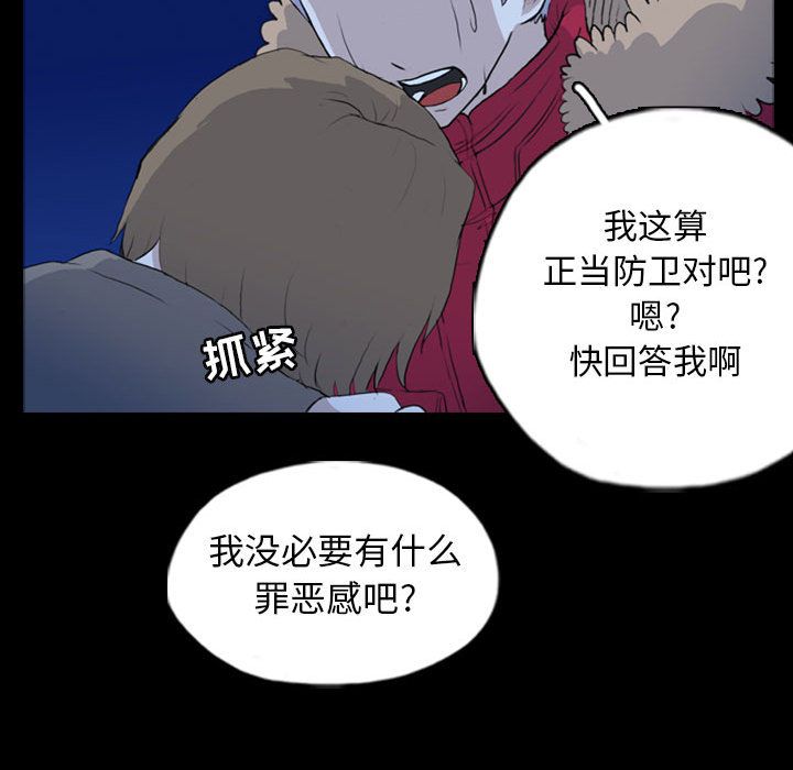 梦魇:第69话-36