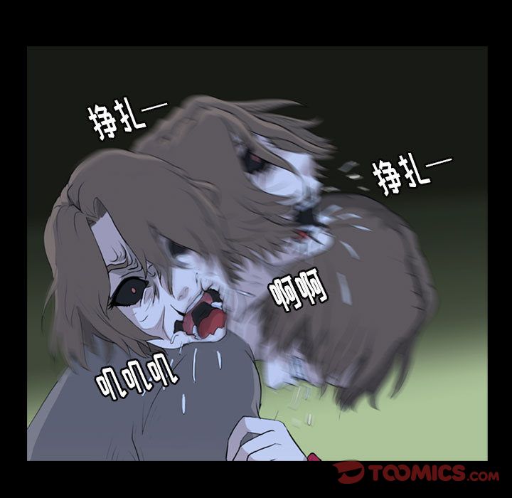 梦魇:第69话-37