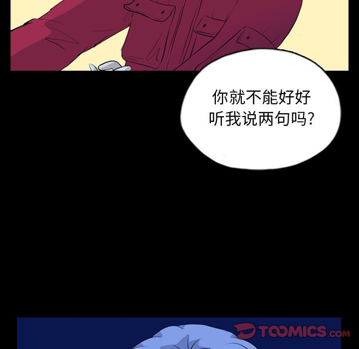 梦魇:第69话-41