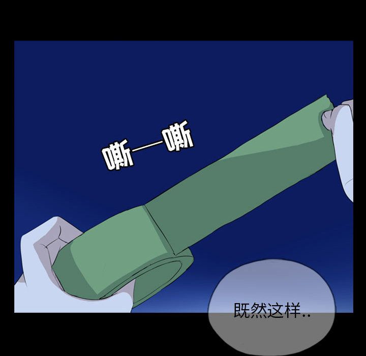 梦魇:第69话-43