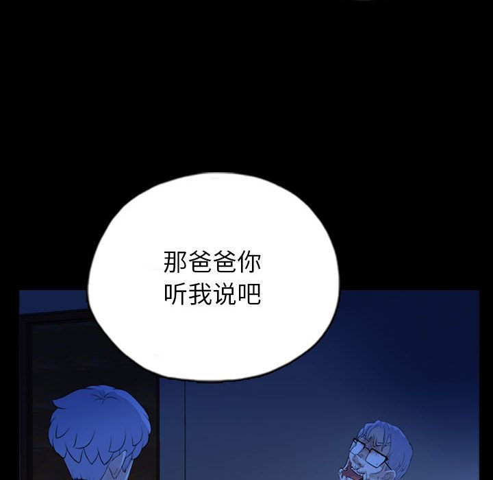 梦魇:第69话-44