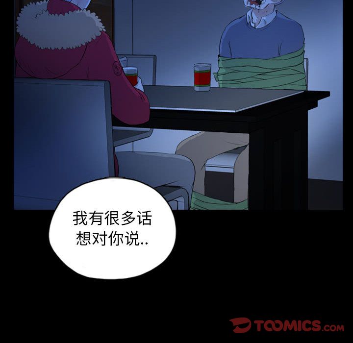 梦魇:第69话-45