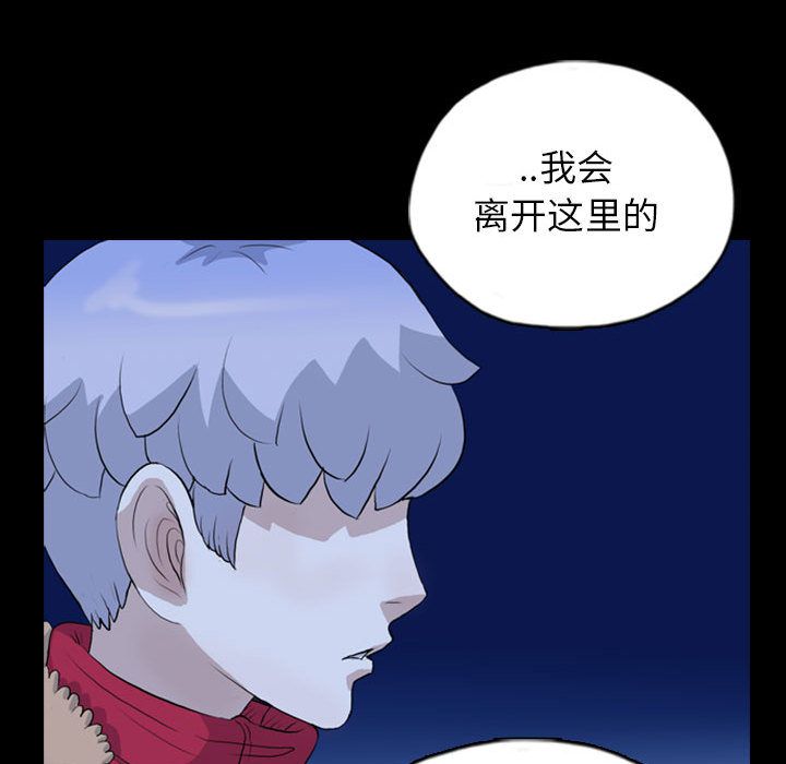 梦魇:第69话-46