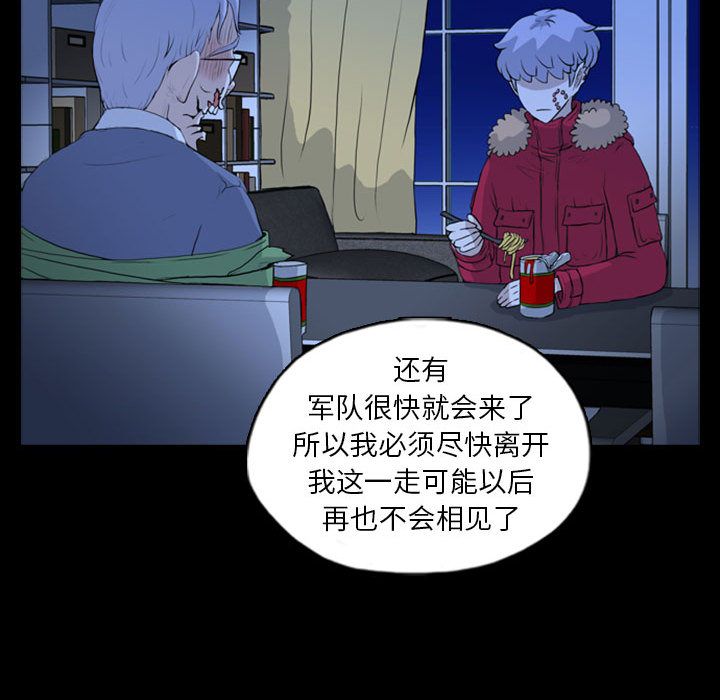 梦魇:第69话-48
