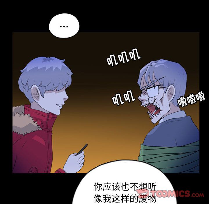 梦魇:第69话-49