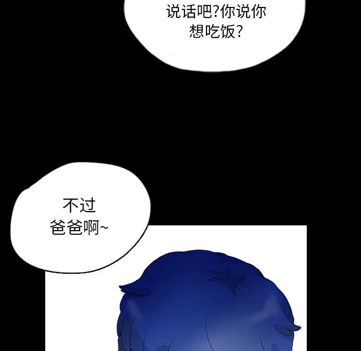 梦魇:第69话-50