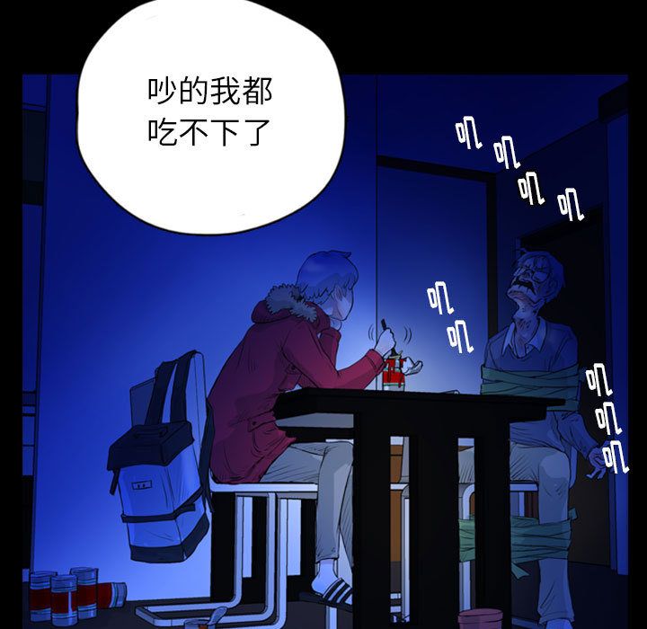 梦魇:第69话-52