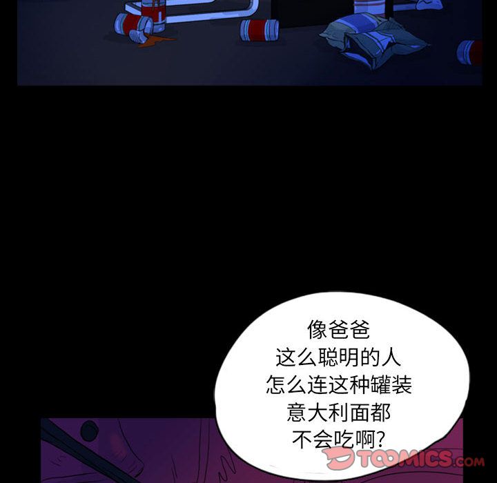 梦魇:第69话-53