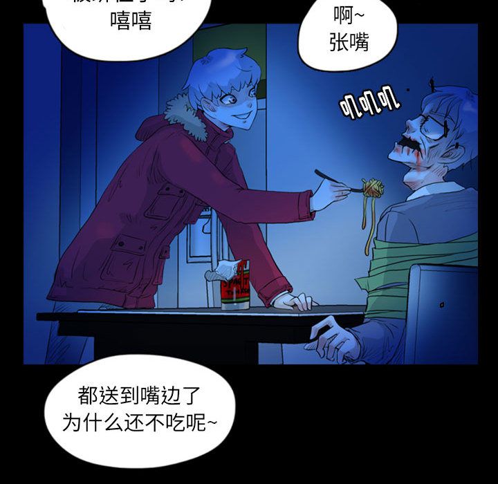 梦魇:第69话-55