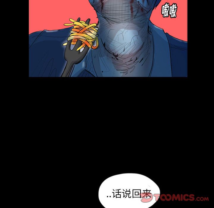 梦魇:第69话-57