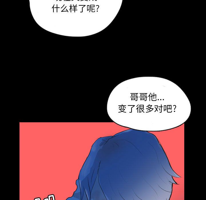 梦魇:第69话-59
