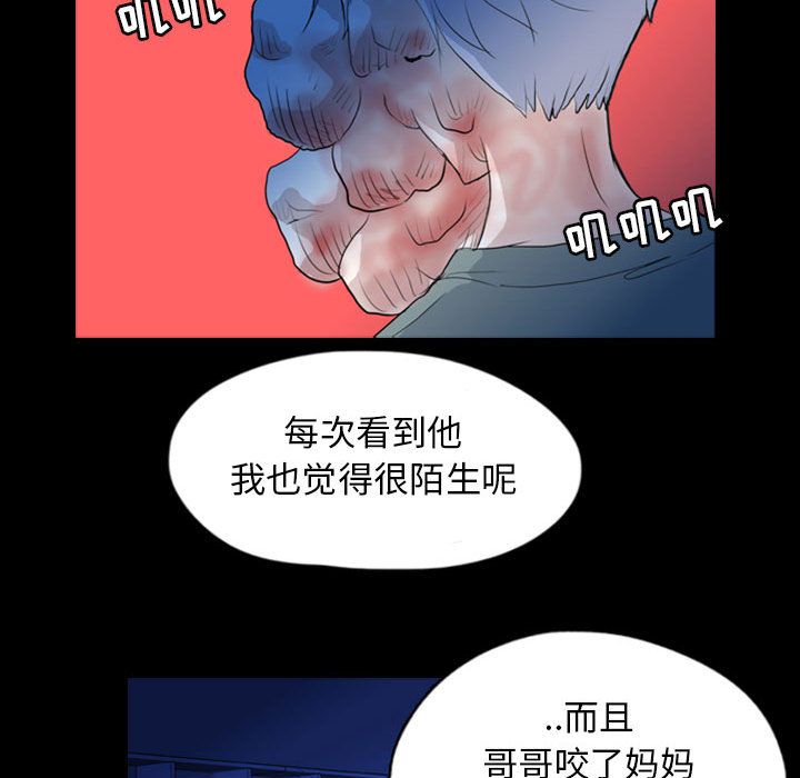 梦魇:第69话-60