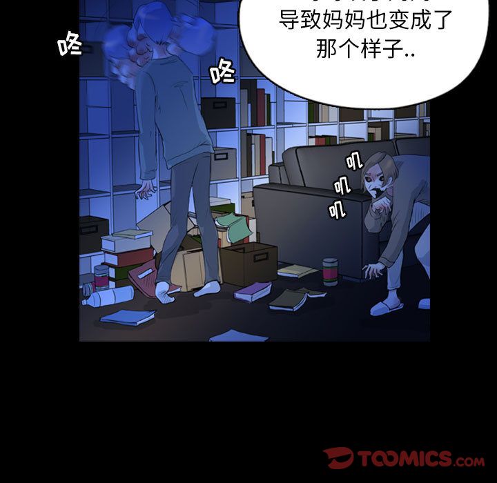 梦魇:第69话-61