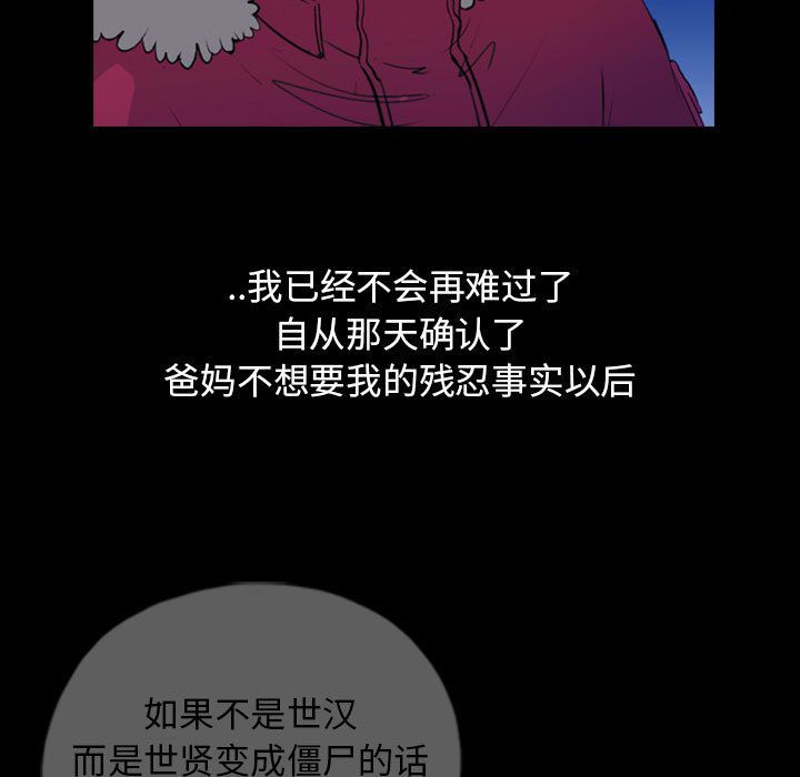 梦魇:第69话-63