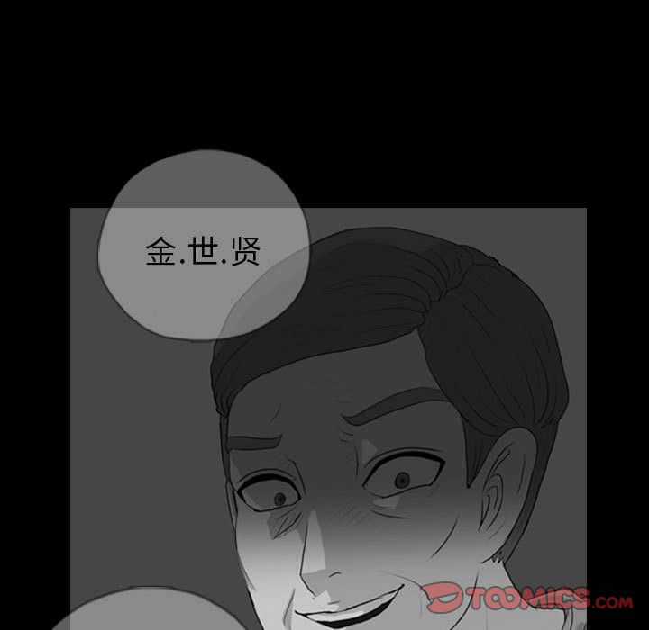 梦魇:第69话-65