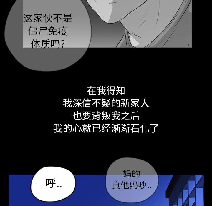 梦魇:第69话-66