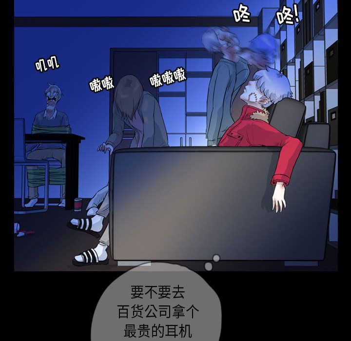梦魇:第69话-67