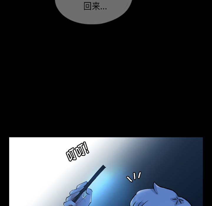 梦魇:第69话-68