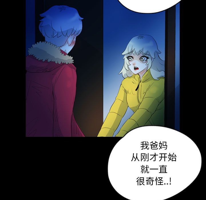 梦魇:第69话-74