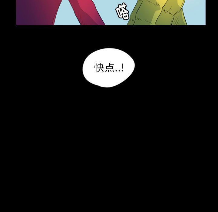 梦魇:第69话-76