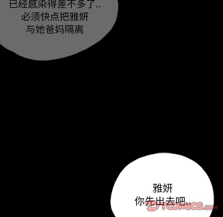 梦魇:第69话-81