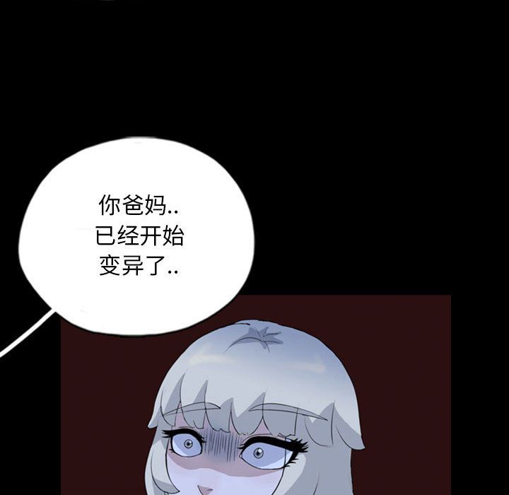 梦魇:第69话-83