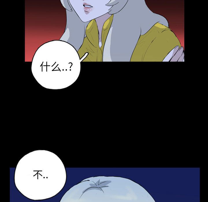 梦魇:第69话-84