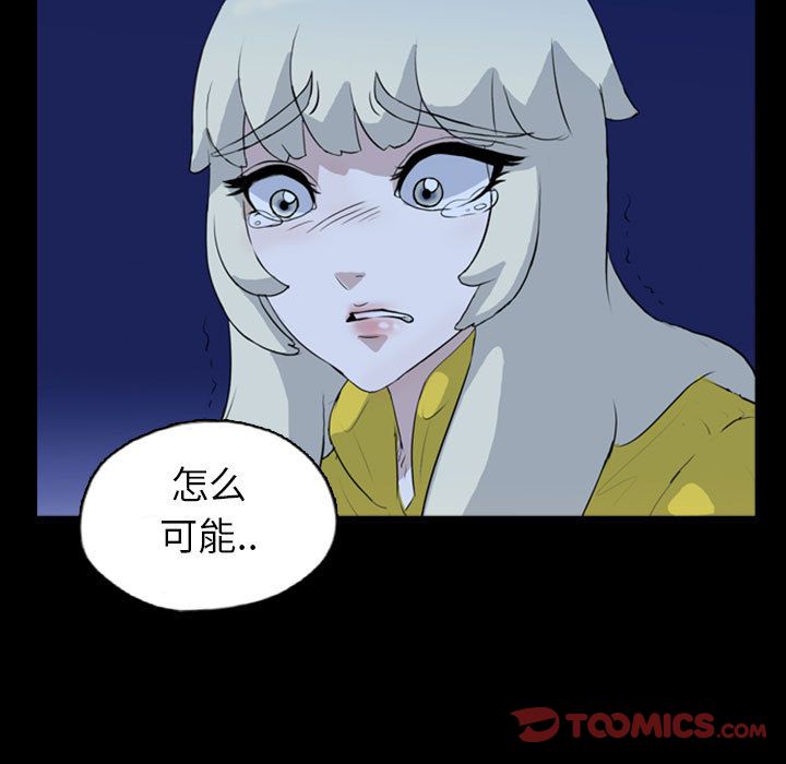 梦魇:第69话-85