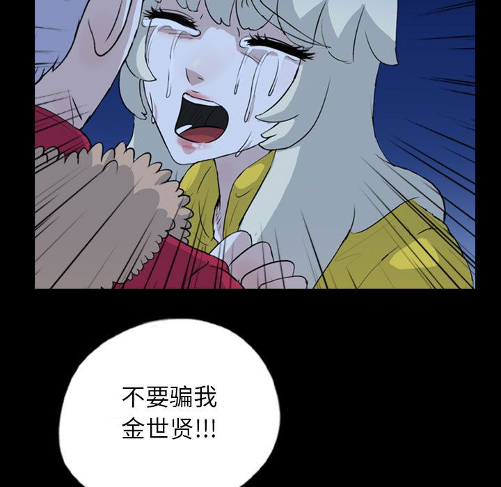 梦魇:第69话-87