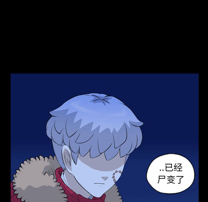 梦魇:第69话-92