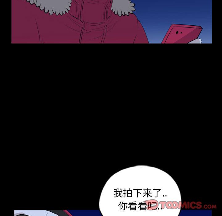 梦魇:第69话-93