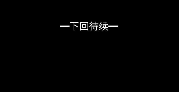 梦魇:第69话-99