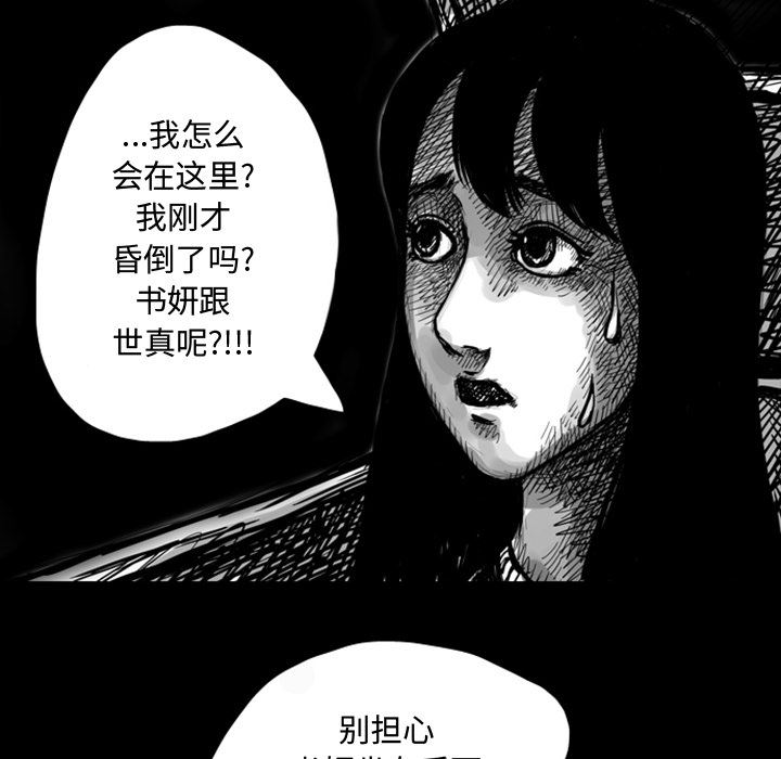 梦魇：7-6
