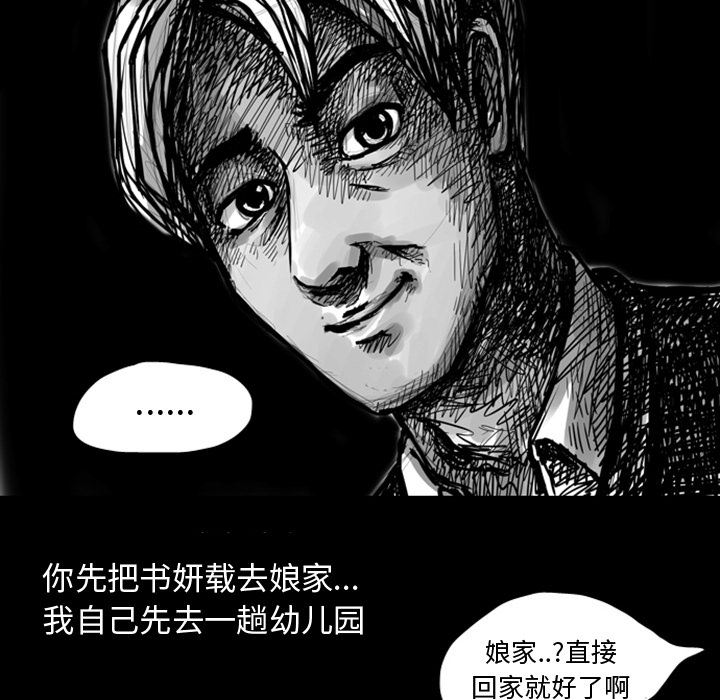 梦魇：7-8