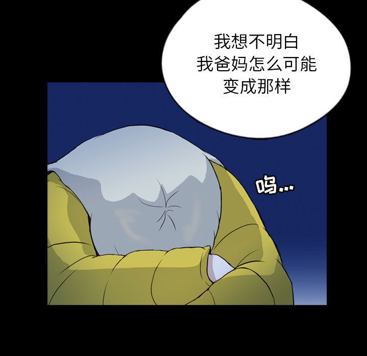 梦魇:第70话-6